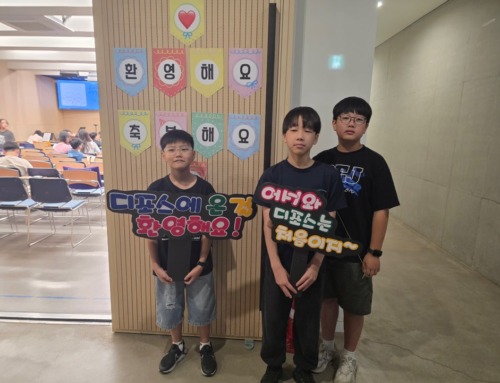 2026.06 디포스 초등부 주일예배 스케치